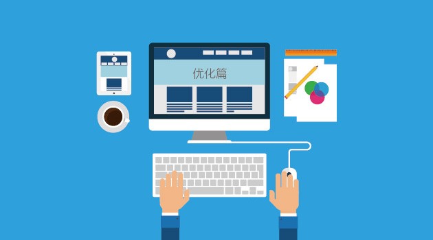 玩转HTML5页面（优化篇）